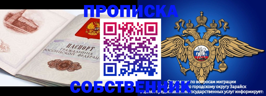 прописка для школы в Вилюйске