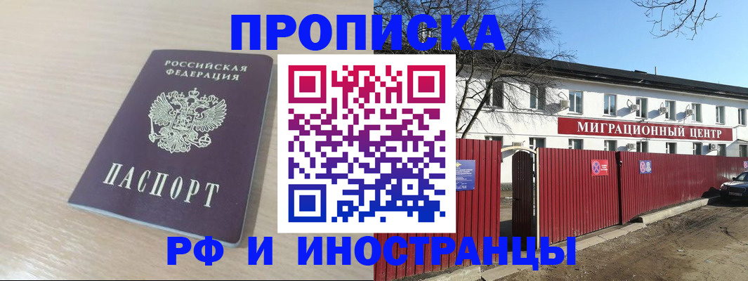 временная регистрация гарантия в Вилюйске